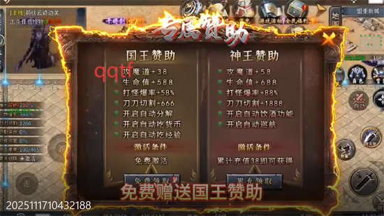 龙城传奇高爆专属版