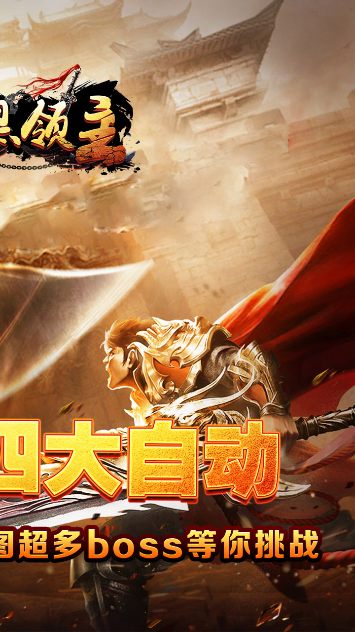 暗黑领主墨书离火沉默1