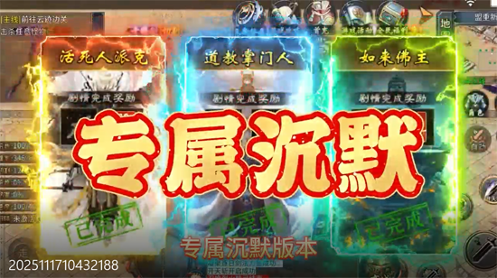 龙城传奇高爆专属版