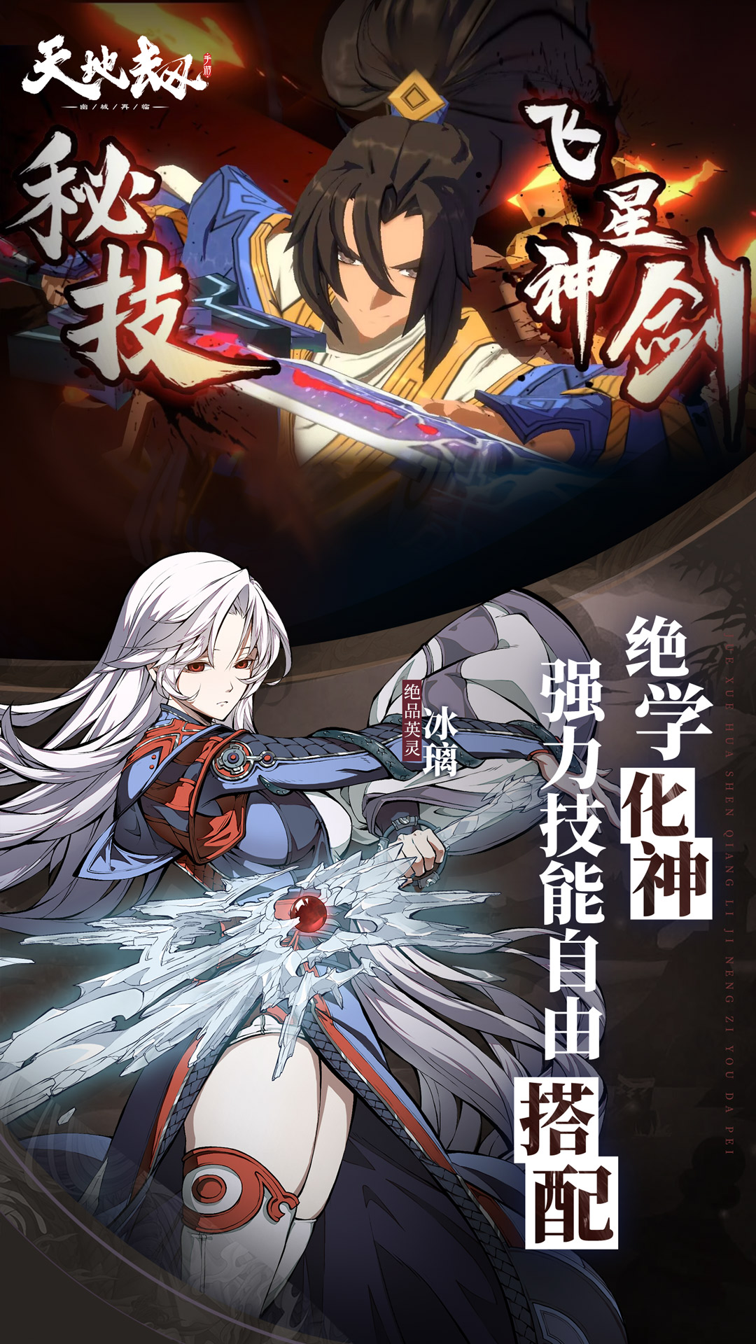 天地劫幽城再临腾讯版0