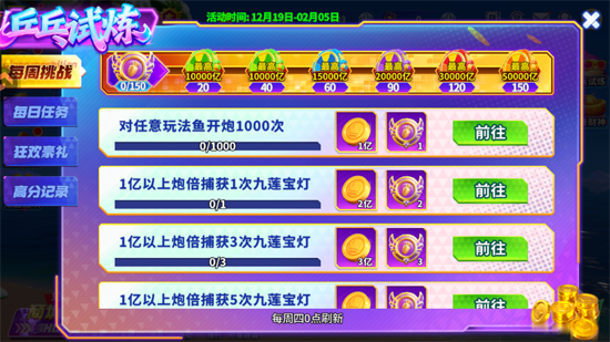 捕鱼炸翻天九游渠道服