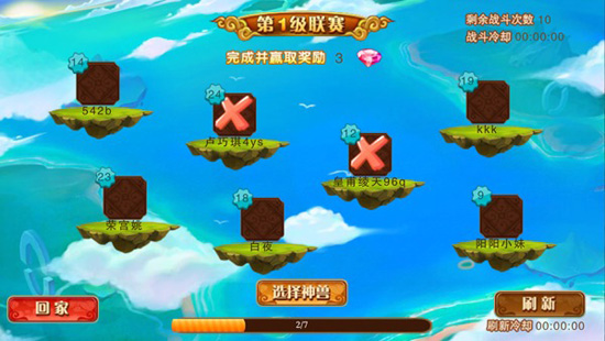 神宠大作战2最新版本