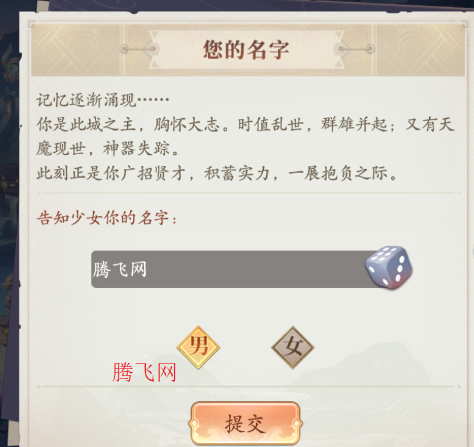 微微三国幻想三国名将0.1折版