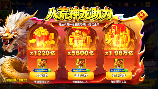 姚记捕鱼仙魔乱斗版