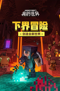 Minecraft我的世界谷歌版4