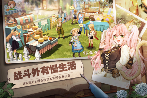 森之国度手游最新版3