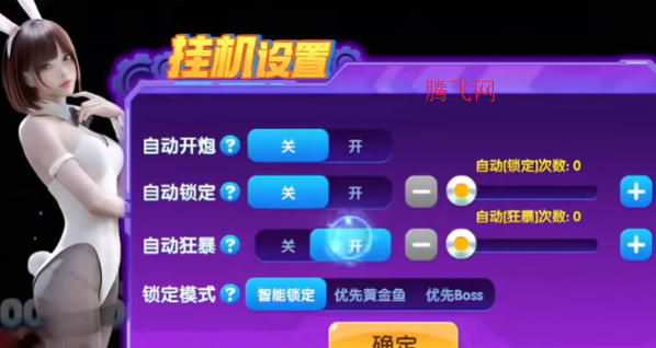 大富豪捕鱼高爆版