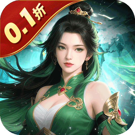 倾世奇缘0.1折每日6480