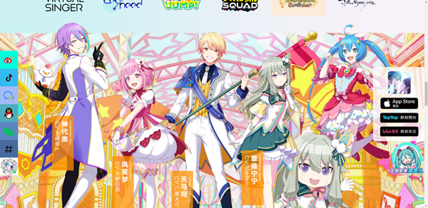 初音未来缤纷舞台国服下载最新版