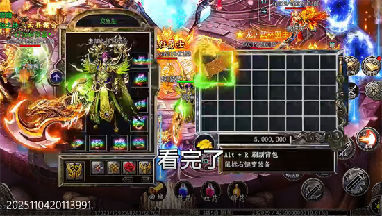 盖世强者暴走神技送百万