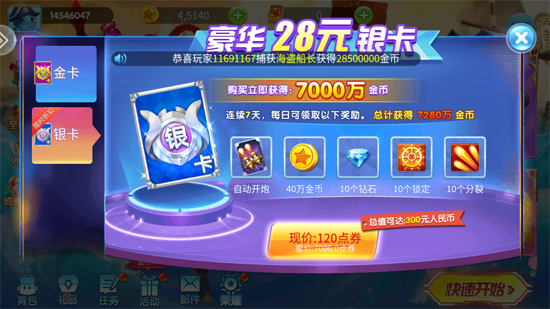 乐乐捕鱼新春版最新版