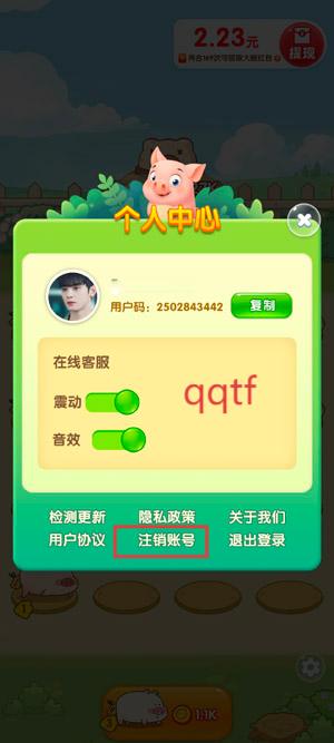 猪猪来财小游戏最新版