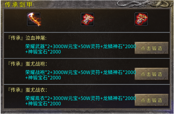 雷霆传奇手游最新版