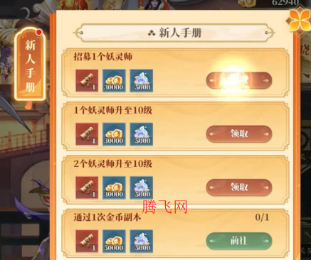 妖神记之巅峰对决0.05妖神UR降世版