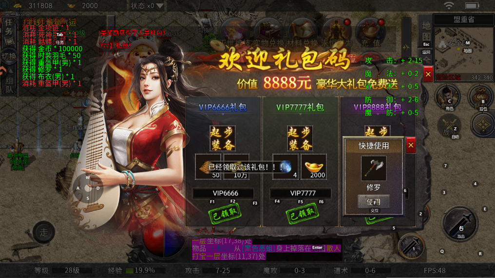 王者激战传奇手游官方版1