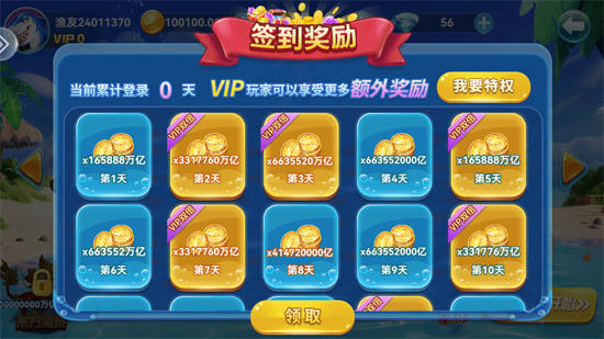 人人捕鱼百度版