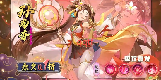 微微三国幻想三国名将0.1折版