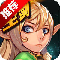 屠龙勇士圣剑传说安卓15修复版