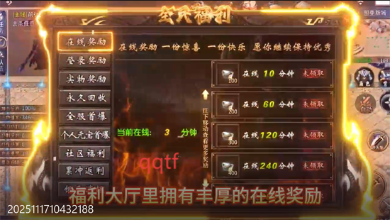 龙城传奇高爆专属版