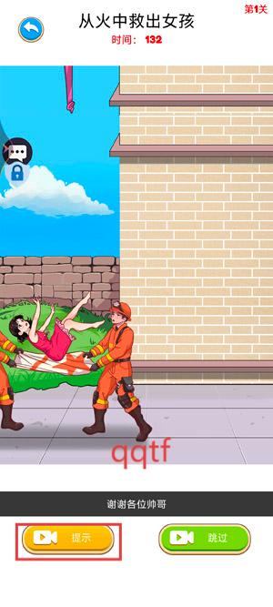 疯狂脑洞王游戏最新版