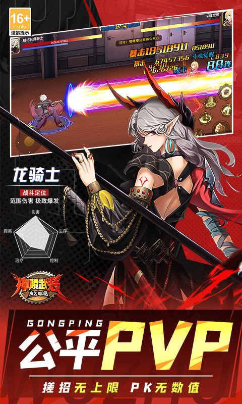 神陵武装天天送6480版4