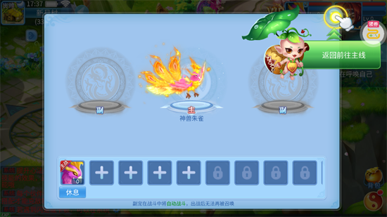 天书奇谈0.1折超兽免费版 天书奇谈0.1折超兽免费版