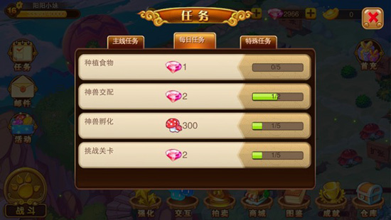 神宠大作战2最新版本