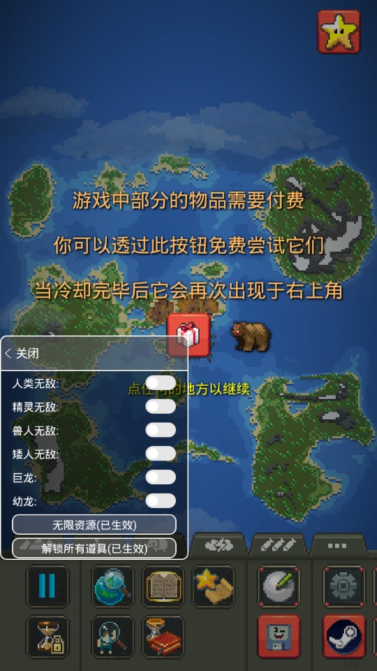 世界盒子内置功能菜单版(世界盒子：沙盒上帝模拟器)0