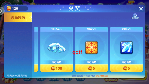 波克捕鱼官方版最新版