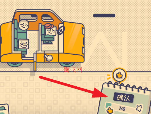 这个座位有人坐吗小游戏中文版(Is This Seat Taken?) 这个座位有人坐吗小游戏中文版(Is This Seat Taken?)