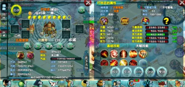 忘仙2手游官方正版 忘仙2手游官方正版