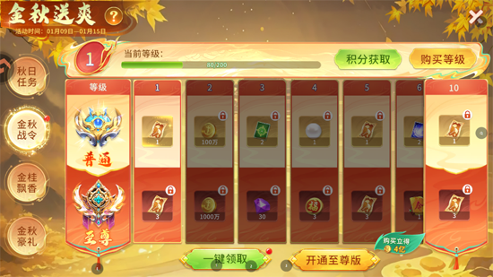 贝贝捕鱼新春贺岁版