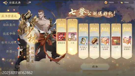 武林闲侠0.05日赠元箱万券 武林闲侠0.05日赠元箱万券