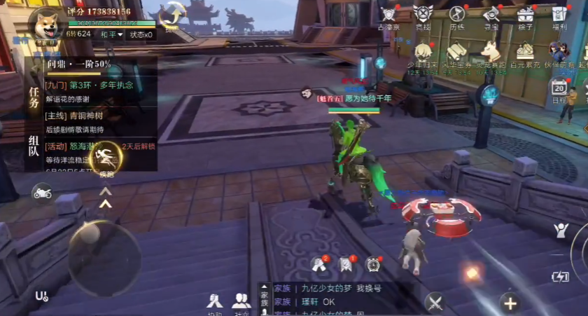 新盗墓笔记腾讯版手游2