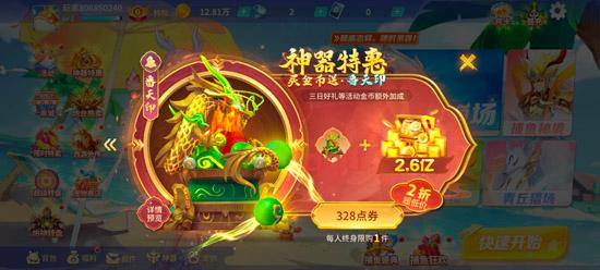 捕鱼大决战微信版 捕鱼大决战微信版