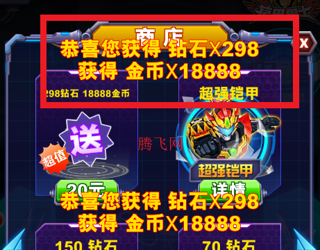 铠甲勇士英雄归来内购版最新版本