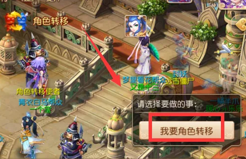 梦幻西游手游互通版