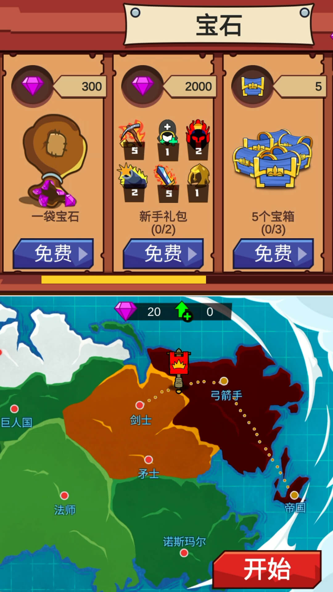 火柴人保卫战2官方版3