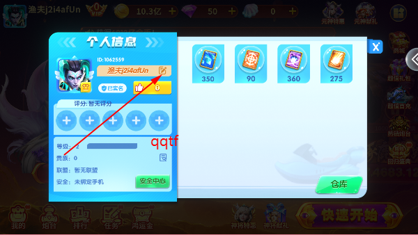 趣赢功夫捕鱼mt版 趣赢功夫捕鱼mt版