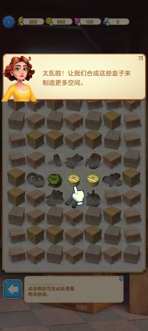 庄园合合游戏官方版