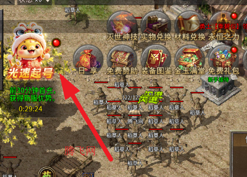 王者激战传奇手游官方版