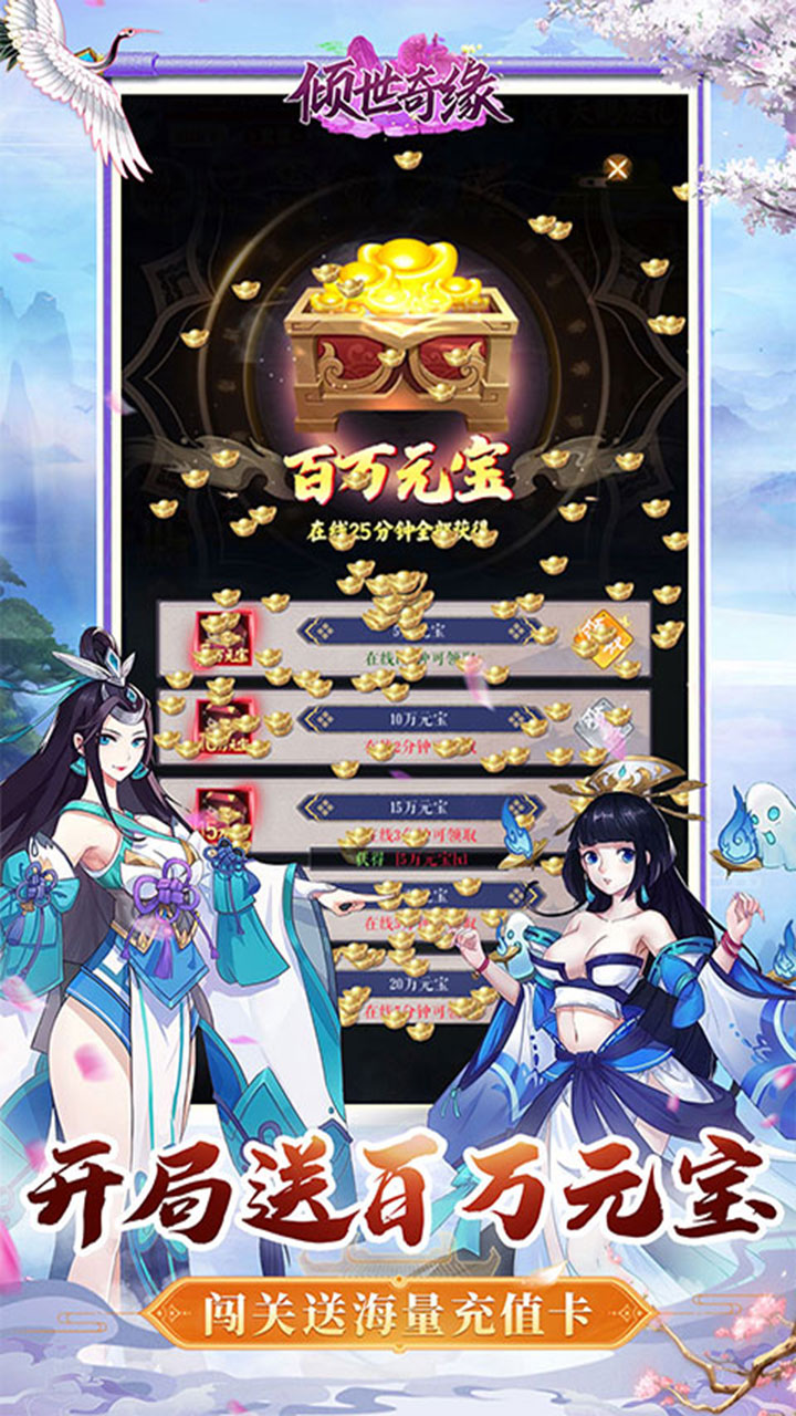 倾世奇缘0.1折每日64802