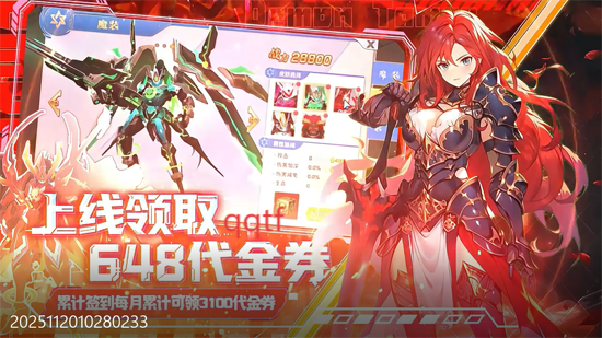 风暴之眼0.05折机甲免费版