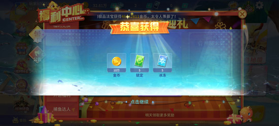 捕鱼大决战微信版 捕鱼大决战微信版