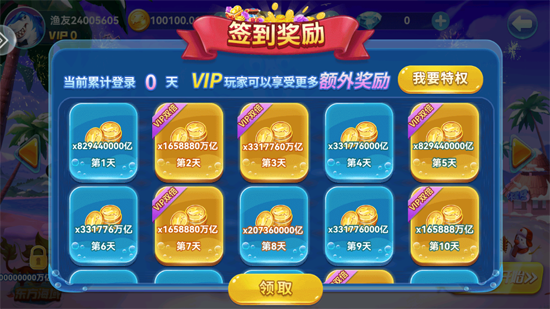 波克捕鱼美人鱼版本 波克捕鱼美人鱼版本