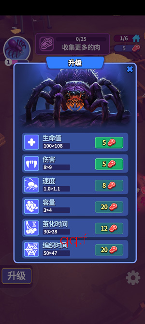 蛛蛛历险记免广告版