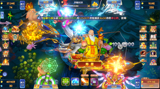 捕鱼新纪元微信版