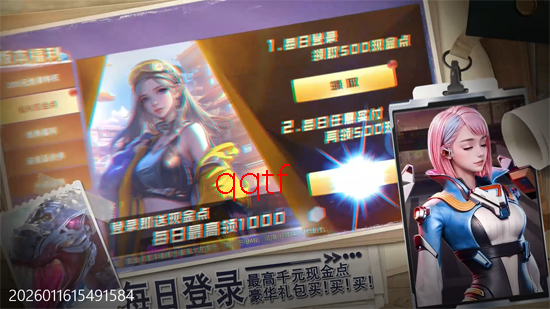 异能都市0.05折十倍返钻