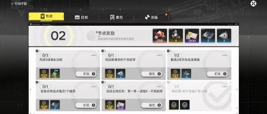 明日方舟终末地手游最新版