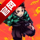 鬼灭之刃Mugen手机版